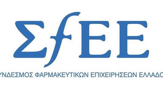 Ανακοίνωση ΣΦΕΕ για τα πρόσφατα θέματα στο χώρο του φαρμάκου