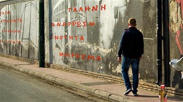 Ημερίδα “Εμπειρία - Δύναμη - Ελπίδα” από τους Ανώνυμους Αλκοολικούς