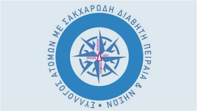 Ο Σακχαρώδης Διαβήτης στο κατώφλι του 2018