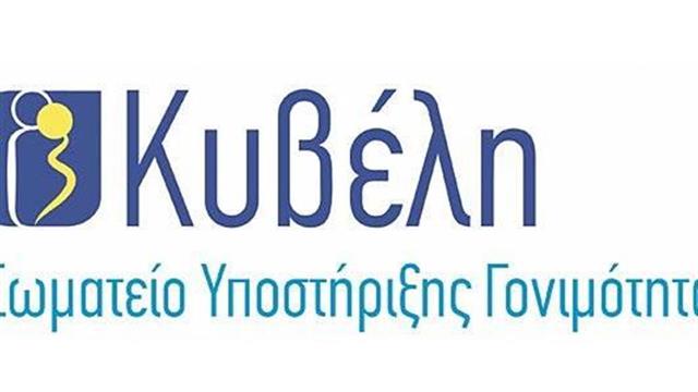 Παγκόσμια Ημέρα της Γυναίκας 2018: Ημέρα Υπογονιμότητας