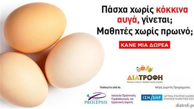 Εκστρατεία για να επεκταθεί η σίτιση σε περισσότερους μαθητές ευπαθών περιοχών σε Αθήνα, Θράκη, Ημαθία