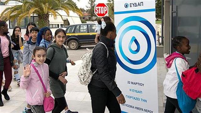 Μία ξεχωριστή γιορτή από την ΕΥΔΑΠ για την Παγκόσμια Ημέρα Νερού