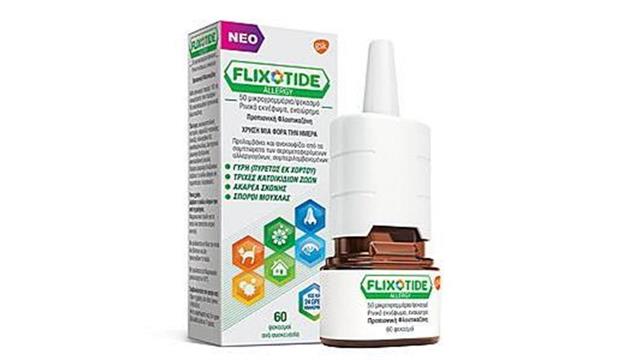 FLIXOTIDE ALLERGY για άμεση ανακούφιση από τα συμπτώματα της αλλεργίας