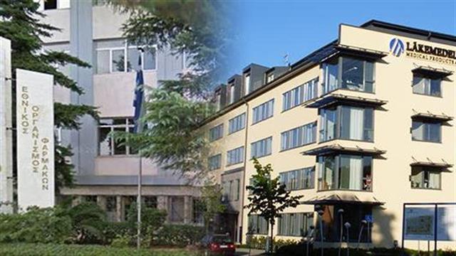 Brexit: Πώς η υποστελέχωση του ΕΟΦ στερεί πόρους από την Ελλάδα - Η σύγκριση με τη Σουηδία