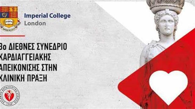 3ο Διεθνές Συνέδριο Καρδιαγγειακής Απεικόνισης στην κλινική πράξη
