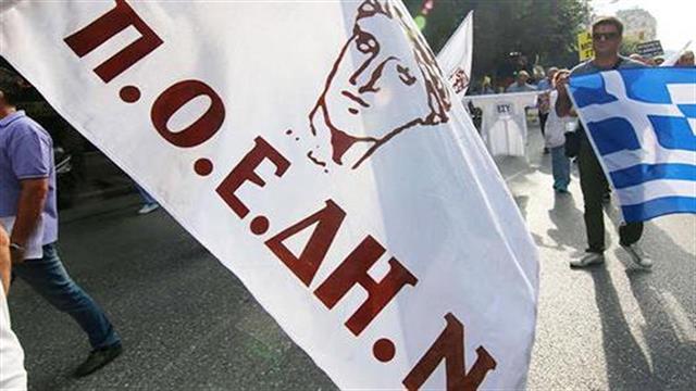 Καταγγελία ΠΟΕΔΗΝ στα κόμματα: Μάς στέλνουν στα δικαστήρια, επειδή ασκούμε κριτική στην κυβέρνηση