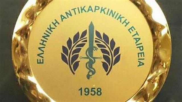 Βραβεύτηκε  το Κ.Ε.Φ.Ι.