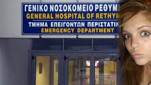 Στο στόχαστρο ξανά οι γιατροί, έπειτα από τη διπλή αθώωση για τον θάνατο της 16χρονης Στέλλας