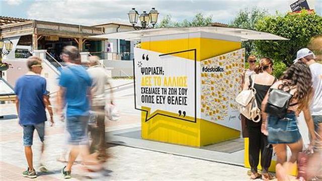 "Η ψωρίαση δεν μεταδίδεται"