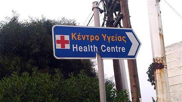 To κλειστό Νοσοκομείο "Πατησίων" σύγχρονο Κέντρο Υγείας