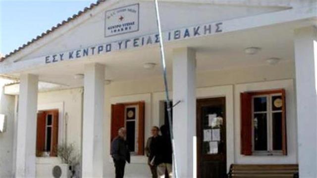 ΠΟΕΔΗΝ: Σα βγεις στον πηγαιμό για την Ιθάκη, σταμάτα να δεις τα χάλια στο Κέντρο Υγείας