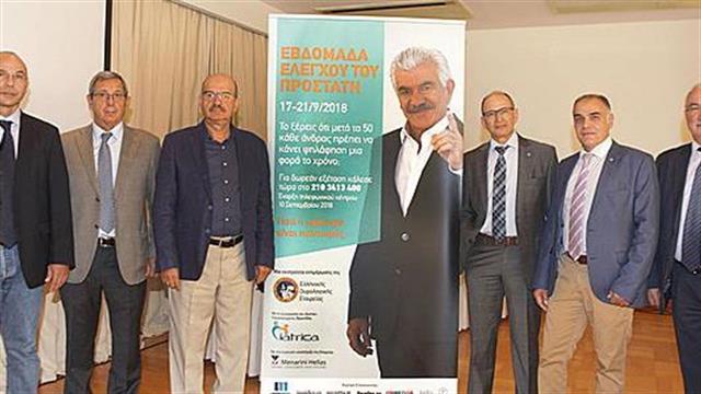 Εβδομάδα ενημέρωσης και ελέγχου για τον καρκίνο του προστάτη