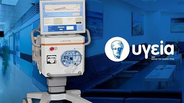 ΥΓΕΙΑ: Καινοτόμος μέθοδος διάγνωσης των παθήσεων του εγκεφαλονωτιαίου υγρού με το μοναδικό στην Ελλάδα σύστημα Likvor CELDA®