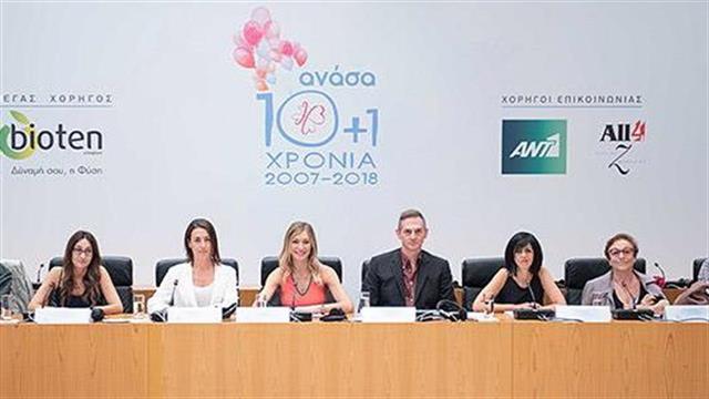 Η ΑΝΑΣΑ γιορτάζει 10+1 χρόνια προσφοράς