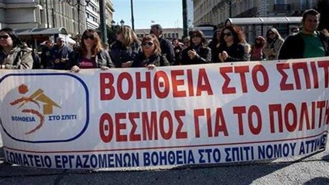 Μονιμοποίηση συμβασιούχων στο πρόγραμμα “Βοήθεια στο Σπίτι” - 4.500 προσλήψεις στην Ειδική Αγωγή