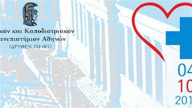 Απαντήσεις σε ερωτήματα για τα επίκαιρα θέματα δημόσιας υγείας