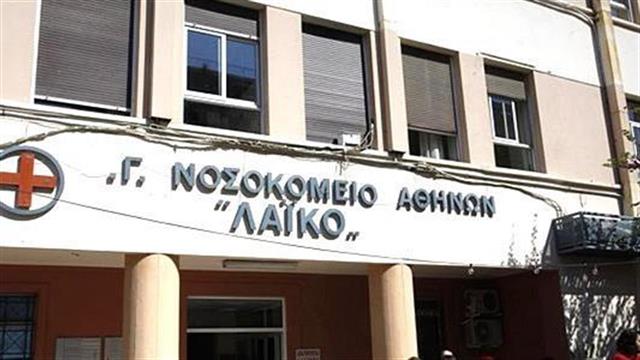 Πρωτιά για το Λαϊκό Νοσοκομείο