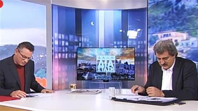 Παύλος Πολάκης στην ΕΡΤ: Τα ΜΜΕ δεν προβάλλουν το έργο μας, επειδή δεν δίνουμε διαφήμιση