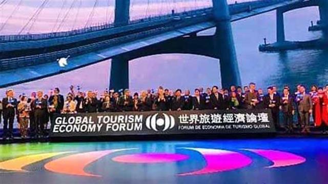 Παγκόσμιο Φόρουμ Τουριστικής Οικονομίας