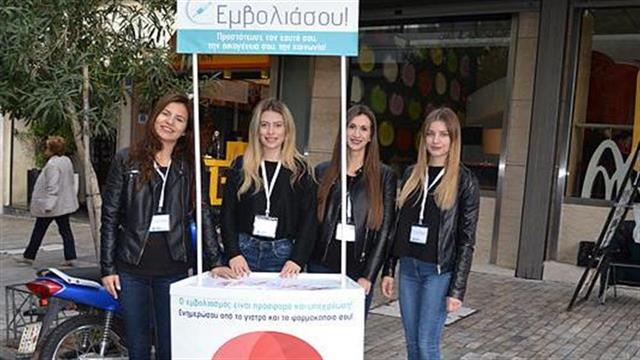 Εκστρατεία ενημέρωσης για τους εμβολιασμούς