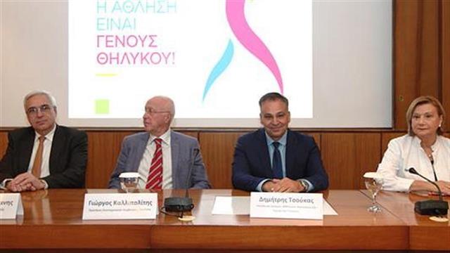 ΜΗΤΕΡΑ: Δημιουργία Κέντρου Αθλητικών Κακώσεων και Υγείας αποκλειστικά για γυναίκες