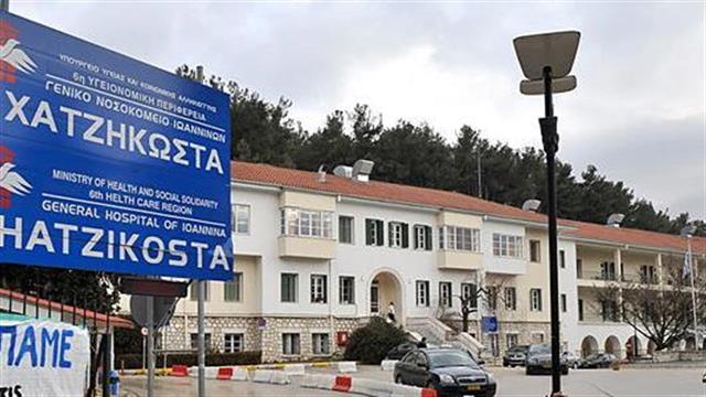 Ερώτηση Ν. Χουντή στην Κομισιόν για το «Πολυδύναμο Κέντρο Αντιμετώπισης Εξαρτήσεων» του Γενικού Νοσοκομείου Ιωαννίνων