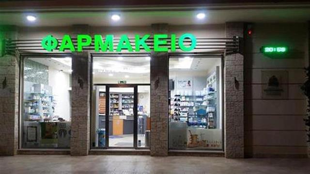 Δεν καλύπτει ομοιοπαθητικά φάρμακα ο ΕΟΠΥΥ - Ολόκληρη η σύμβαση με τους φαρμακοποιούς