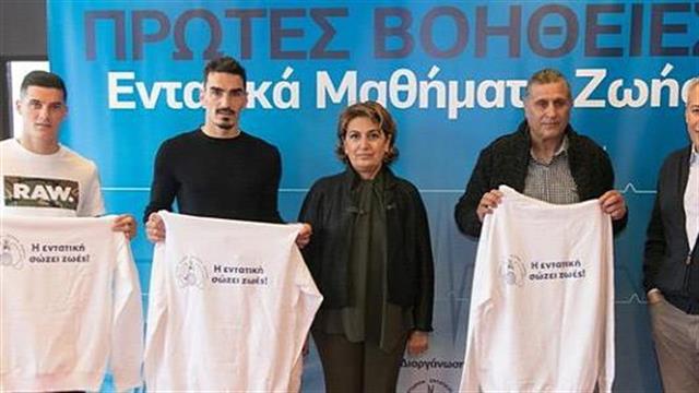 Πραγματοποιήθηκε η ενημερωτική εκδήλωση  «Πρώτες Βοήθειες: Eντατικά Μαθήματα Ζωής»