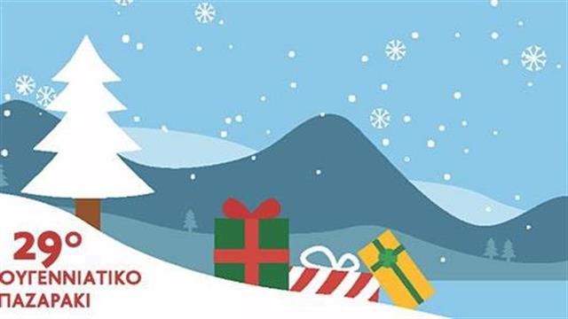 Χριστουγεννιάτικο παζαράκι προσφοράς στη Λάρνακα από τον ΠΑΣ