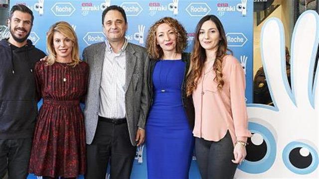 Μια νέα πρωτοβουλία της Roche Hellas για τα παιδιά αλλά και τους γονείς με αρθρίτιδα