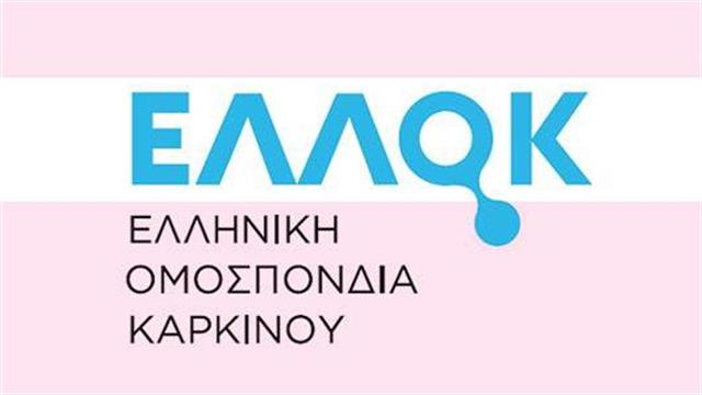 ΕΛΛΟΚ: Θετικά τα μηνύματα, αναμένουμε την εφαρμογή