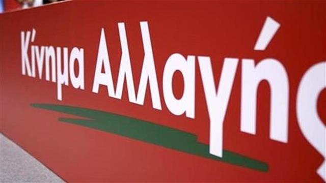 Κίνημα Αλλαγής: Ελεύθερη επιλογή οικογενειακού γιατρού και υπογραφή συμβάσεων με όλους