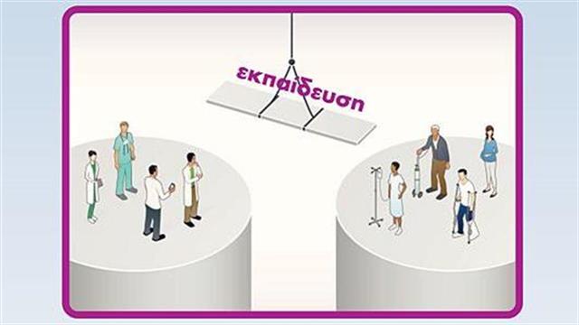 Επιστημονική Ημερίδα “Σακχαρώδης Διαβήτης. Ένα σύγχρονο πρόβλημα υγείας”