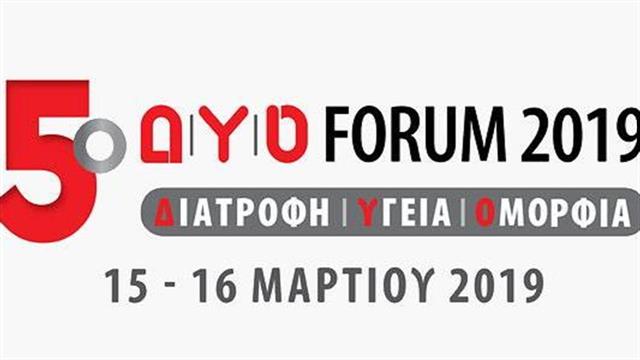 5o Δ|Υ|Ο FORUM & 8ος Ημιμαραθώνιος Αθήνας