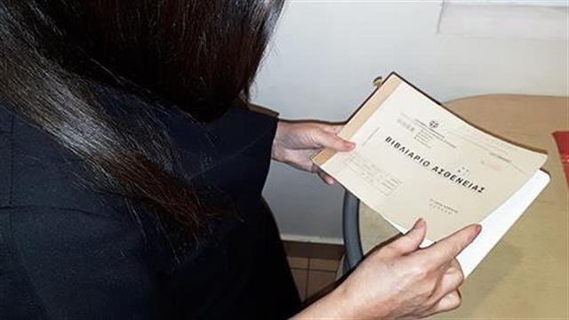 Υποχρεωτική η καταχώρηση των φαρμάκων στο βιβλιάριο υγείας των ασφαλισμένων του ΕΟΠΥΥ