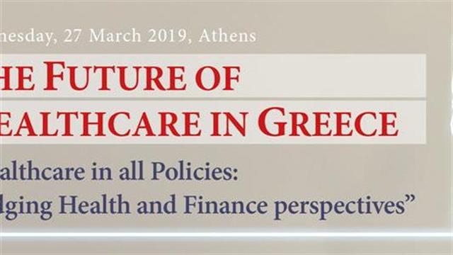Συνέδριο “The Future of Healthcare in Greece”