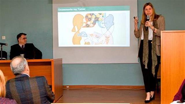 Ημερίδα για τους "Λήπτες Υπηρεσιών και Επαγγελματίες Υγείας"