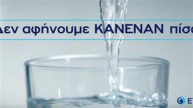 Παγκόσμια Μέρα Νερού 2019 - Νερό για όλους, χωρίς διακρίσεις