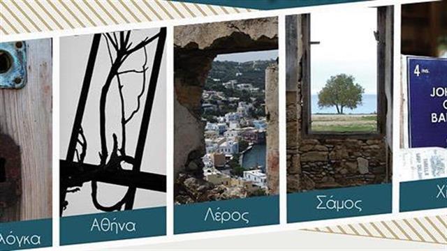 Έκθεση Φωτογραφίας ‘’Μνήμες από τα χρόνια του Χάνσεν’’