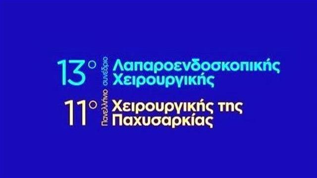 Εκπαιδεύοντας τους νέους χειρουργούς