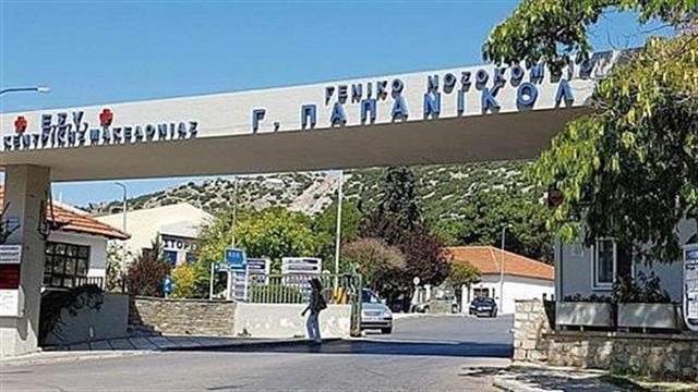 Σταθερή ένδειξη η γονιδιακή θεραπεία στη μεσογειακή αναιμία την προσεχή τριετία