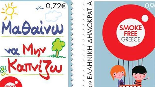 SmokefreeGreece: Παιδεία για έναν κόσμο χωρίς κάπνισμα