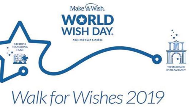 Το Σάββατο ο φιλανθρωπικός περίπατος Walk For Wishes