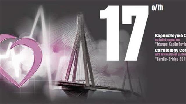 17ο  Καρδιολογικό Συνέδριο «Γέφυρα Καρδιολογίας 2019»