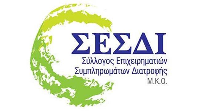 Ανακοίνωση ΣΕΣΔΙ για νομοθεσία και συμπληρώματα διατροφής