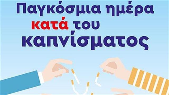 Πνευμονολογικός έλεγχος στο Ερρίκος Ντυνάν