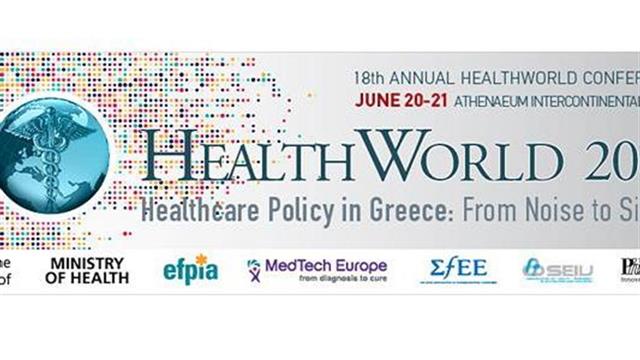 18ο Ετήσιο Συνέδριο HEALTHWORLD
