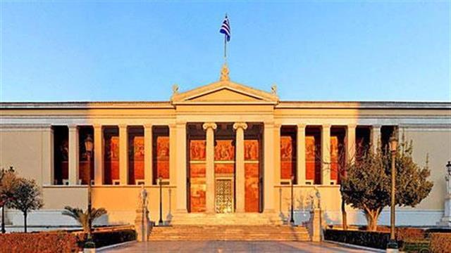 Ξεναγήσεις στο Πανεπιστήμιο Αθηνών