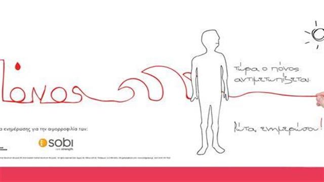 «Κόκκινη κλωστή" : Δάμασε τα "αγριεμένα κύματα" του πόνου - Ρώτα, ενημερώσου!