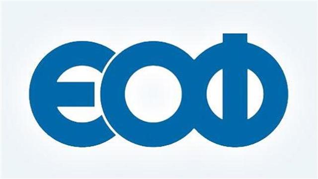 ΕΟΦ: προμήθεια πακέτων λογισμικού ασφάλειας